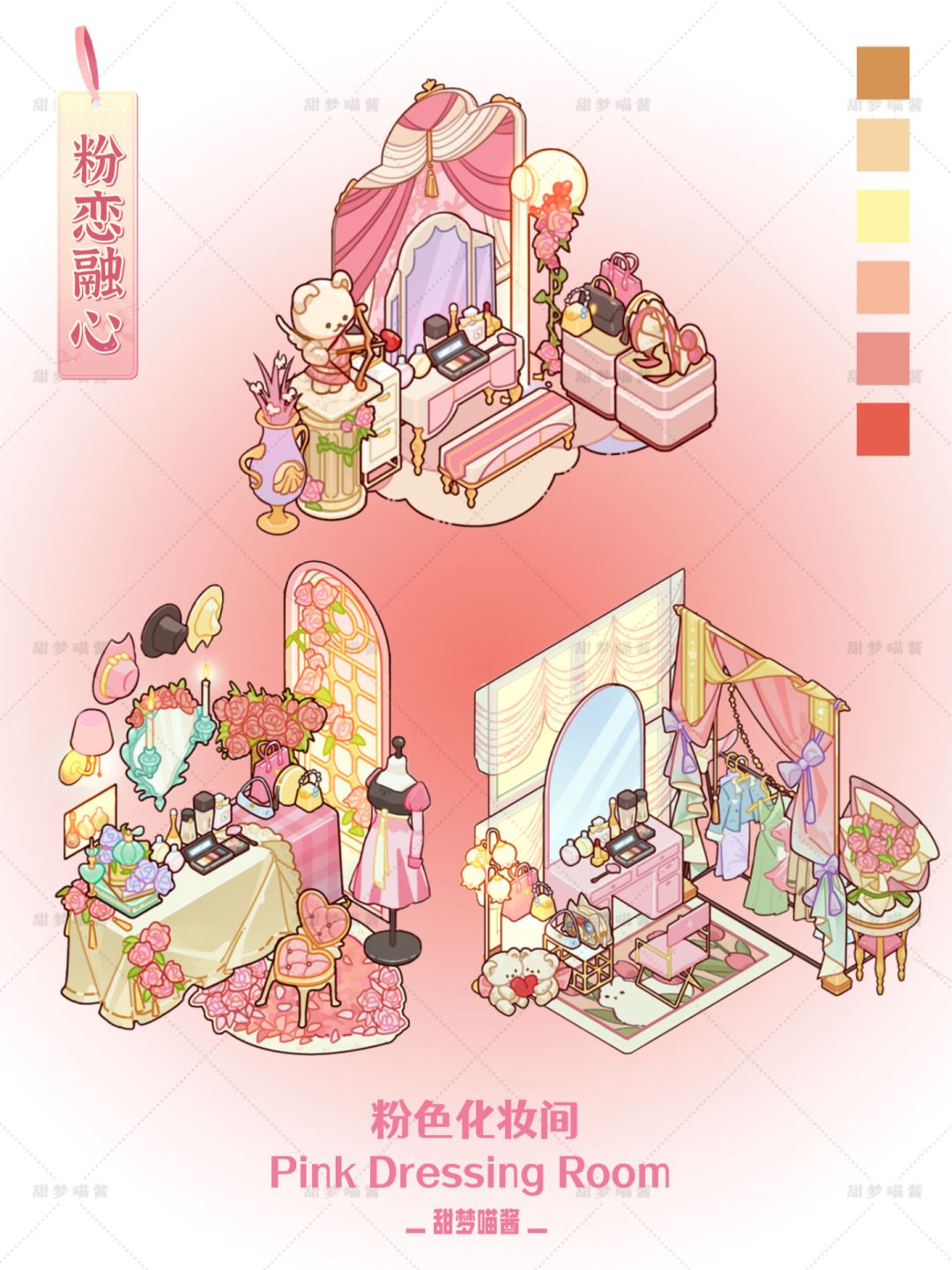 少女心爆棚的化妆间🩷🤍粉恋融心 1