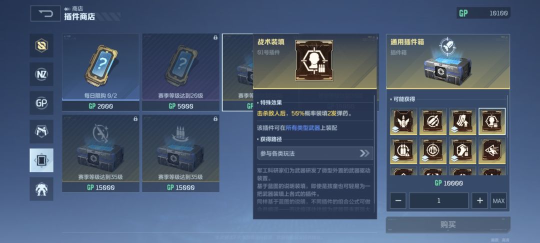 这芯片龙炎弹生效么 1