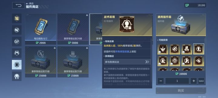 这芯片龙炎弹生效么截图
