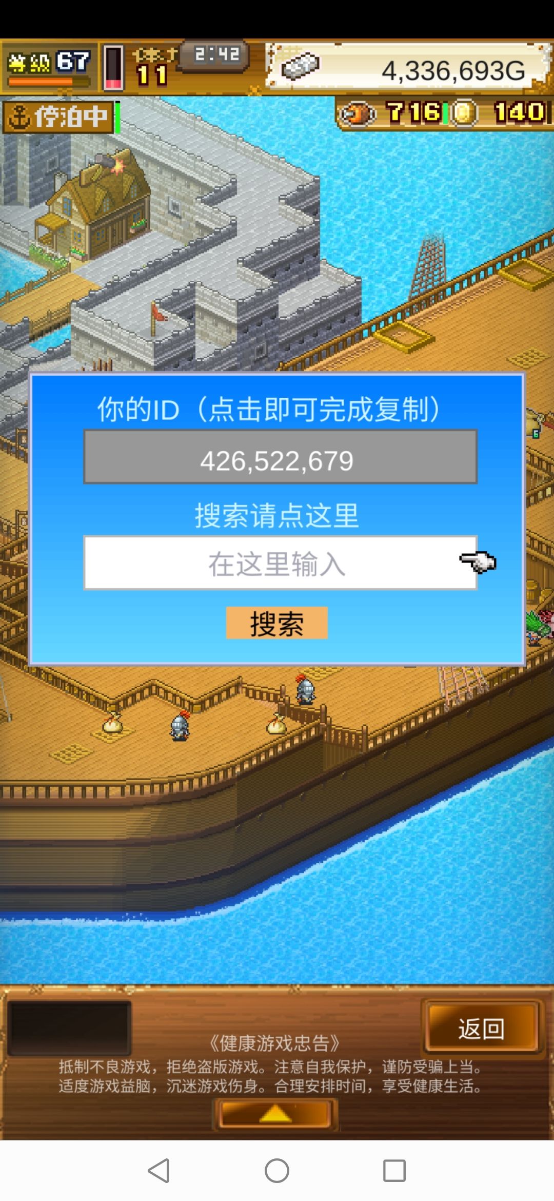 刷水龙的加,还有5个位置。已经有200了 1