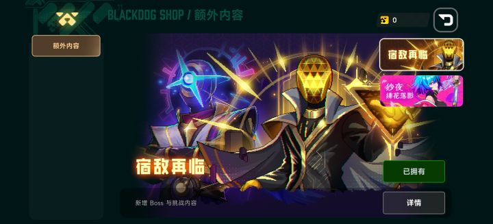 我不会是最后一个知道有豪华版的。截图