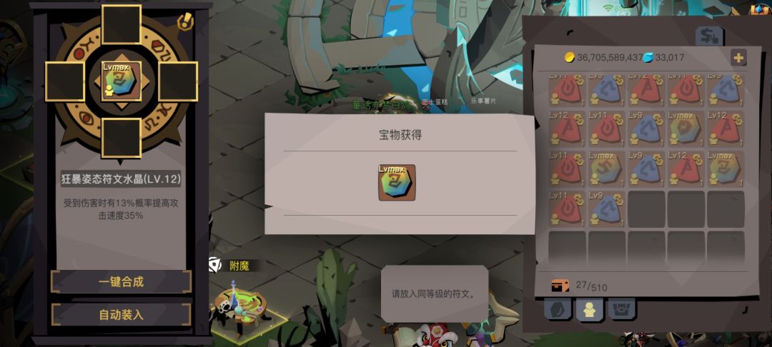到达平民最高处截图