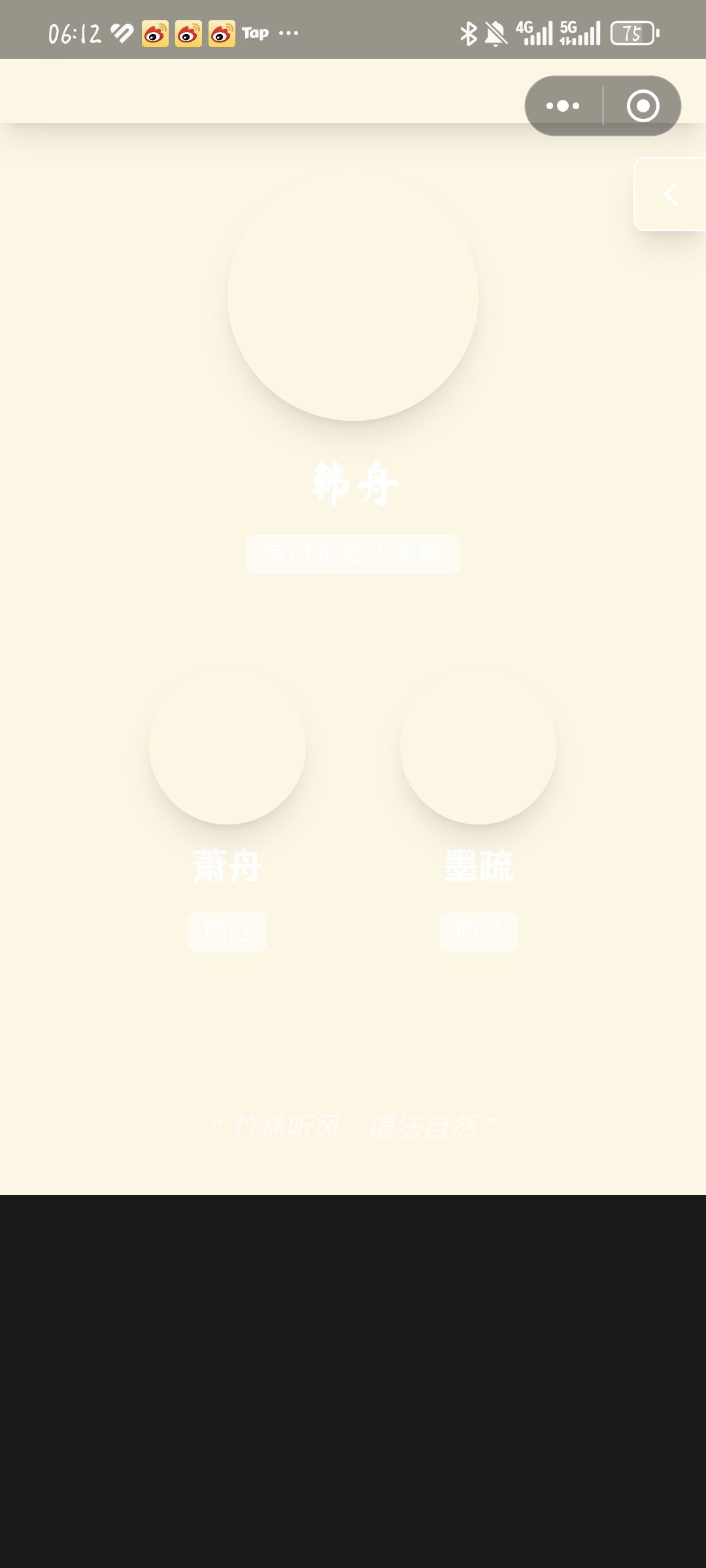 我的问题吗?页面这样根本玩不了啊 2