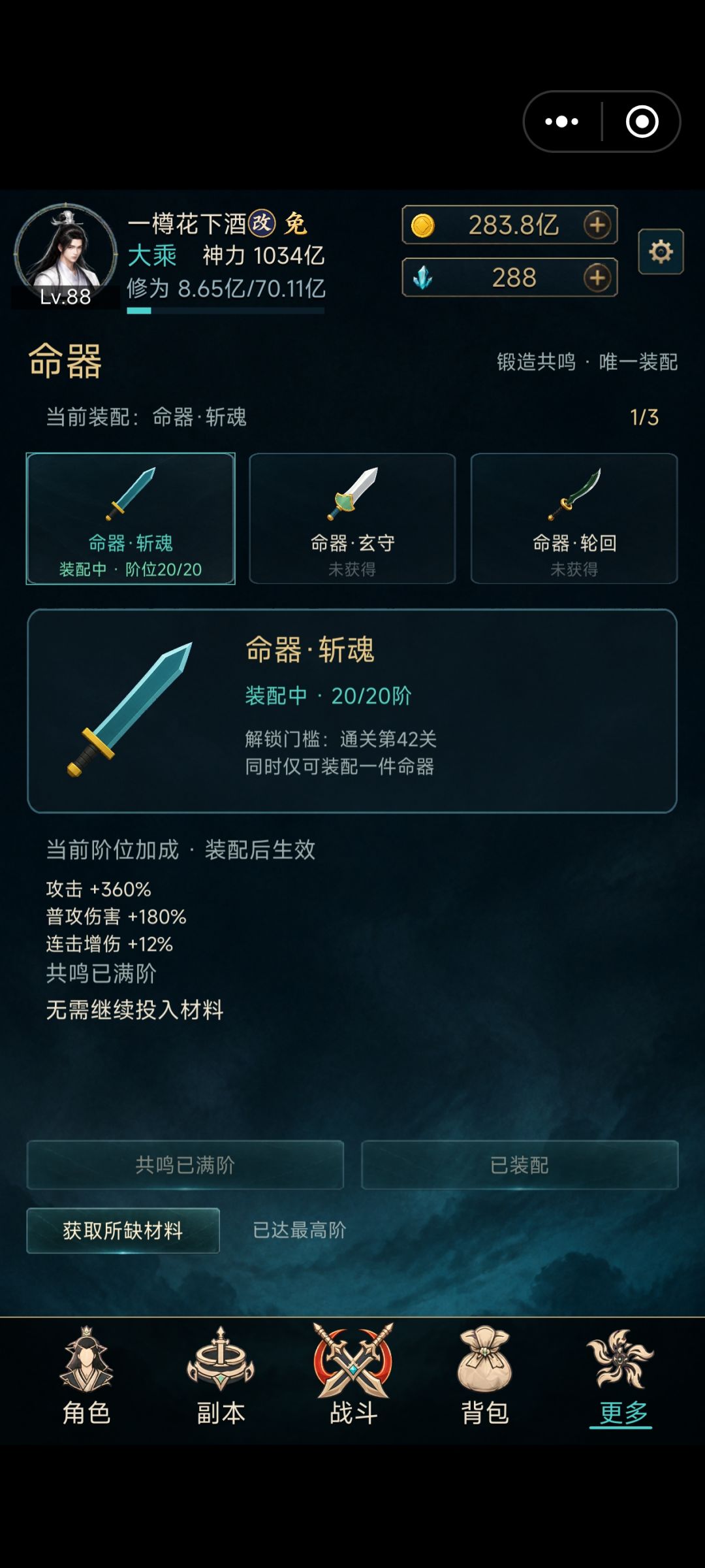 第一天攻略, 3
