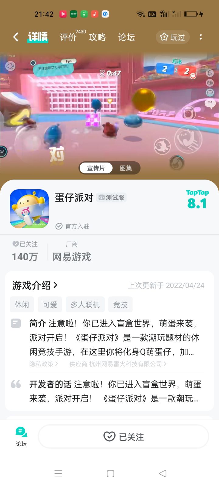 TapTap