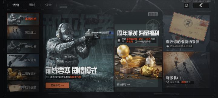 送个限定枪皮时装是会穷S你吗？二周年庆？截图