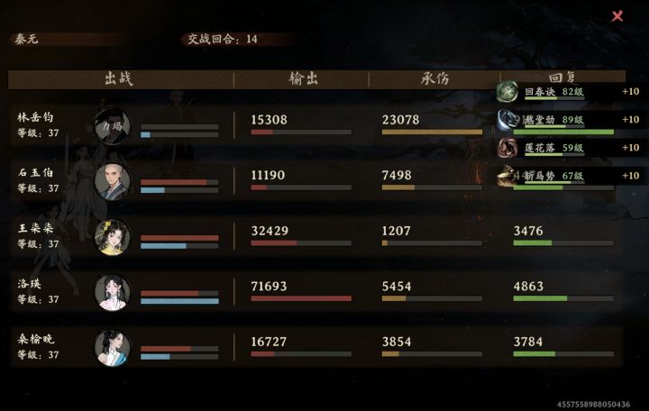 这就是我们少林棍的伤害截图