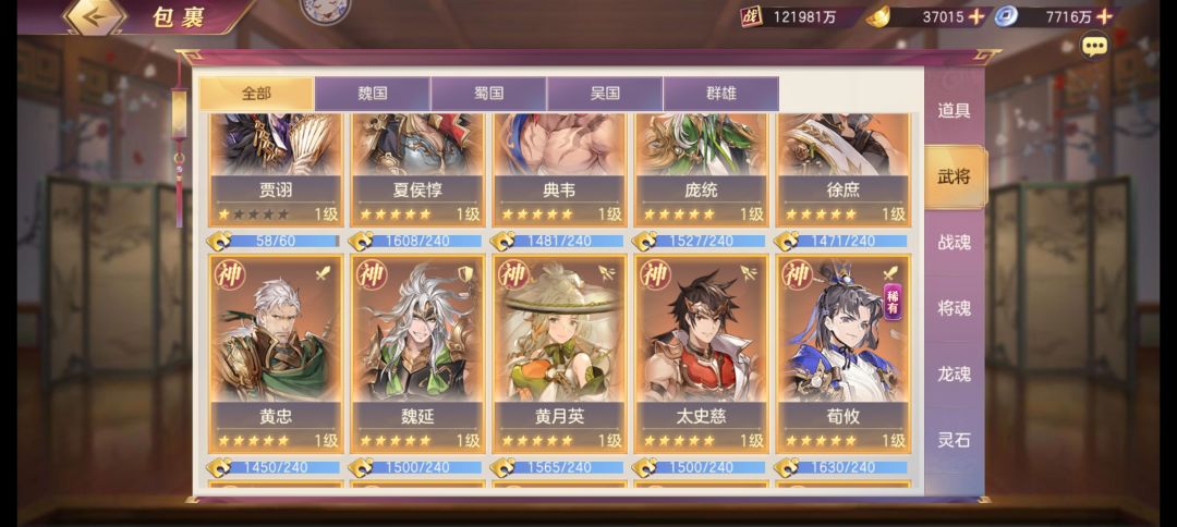刚回来 7