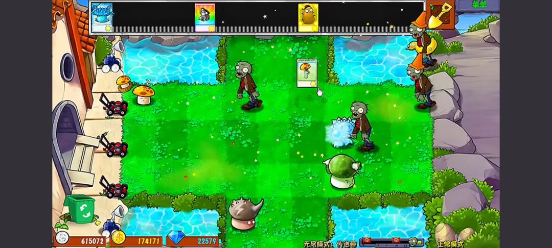 【植物大战僵尸杂交版3.17】手机版 5