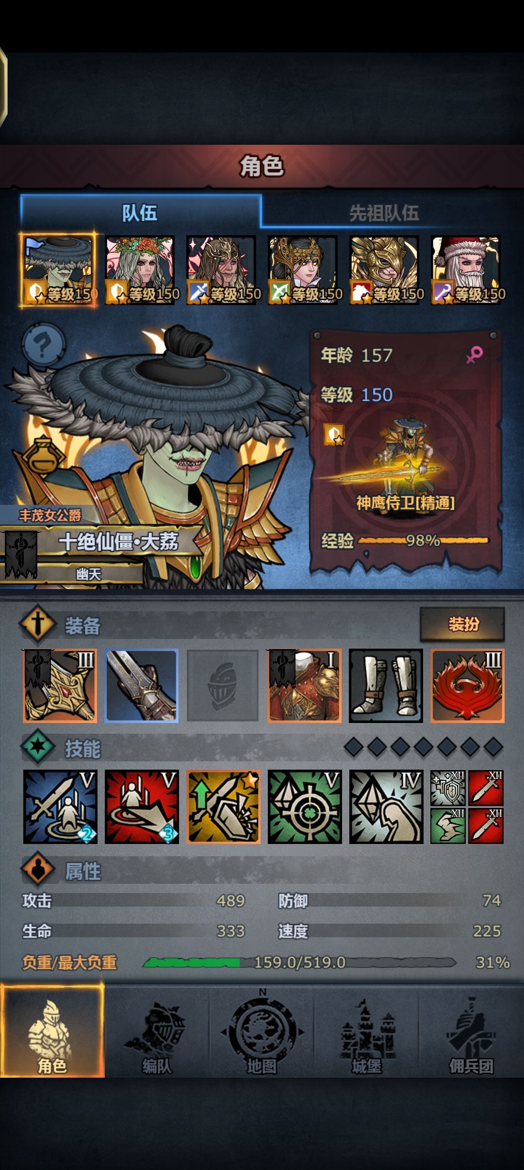 神鹰之间差距真大阿 1