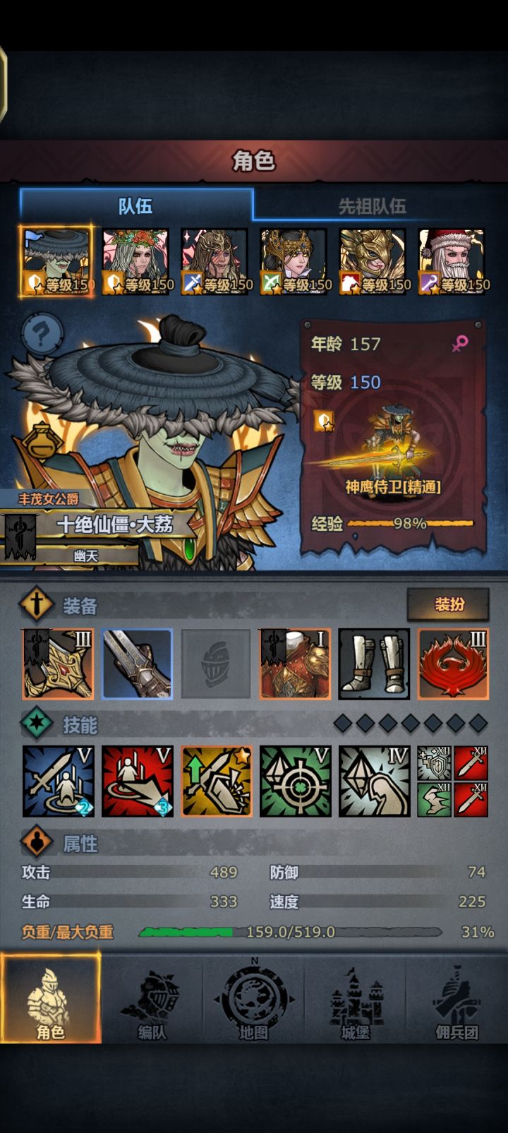 神鹰之间差距真大阿截图
