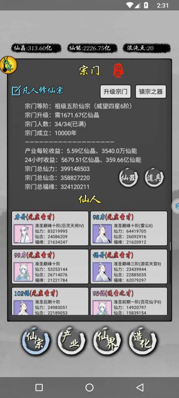 本人上进宗小卡拉米一万年和二万年的打卡图