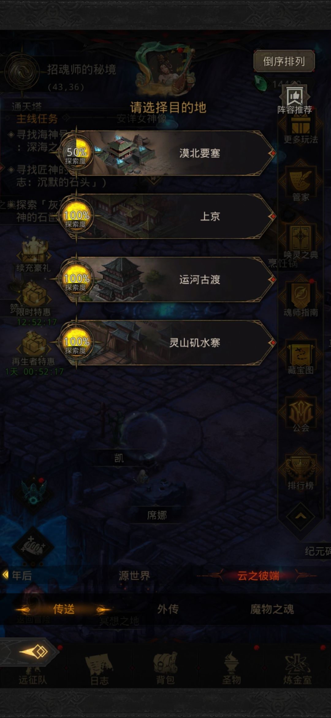 佬们 看看我能过哪里 9
