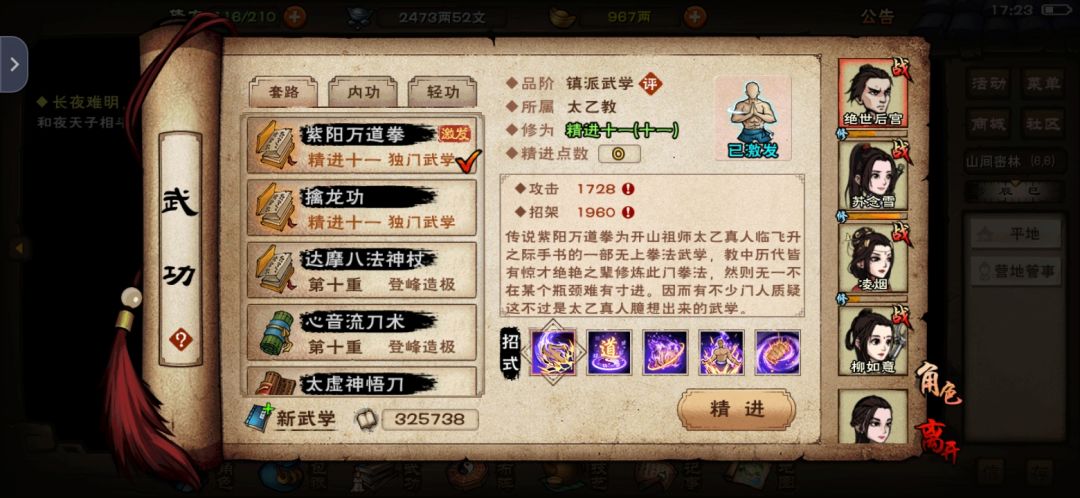 五行异步阵40%打法 3