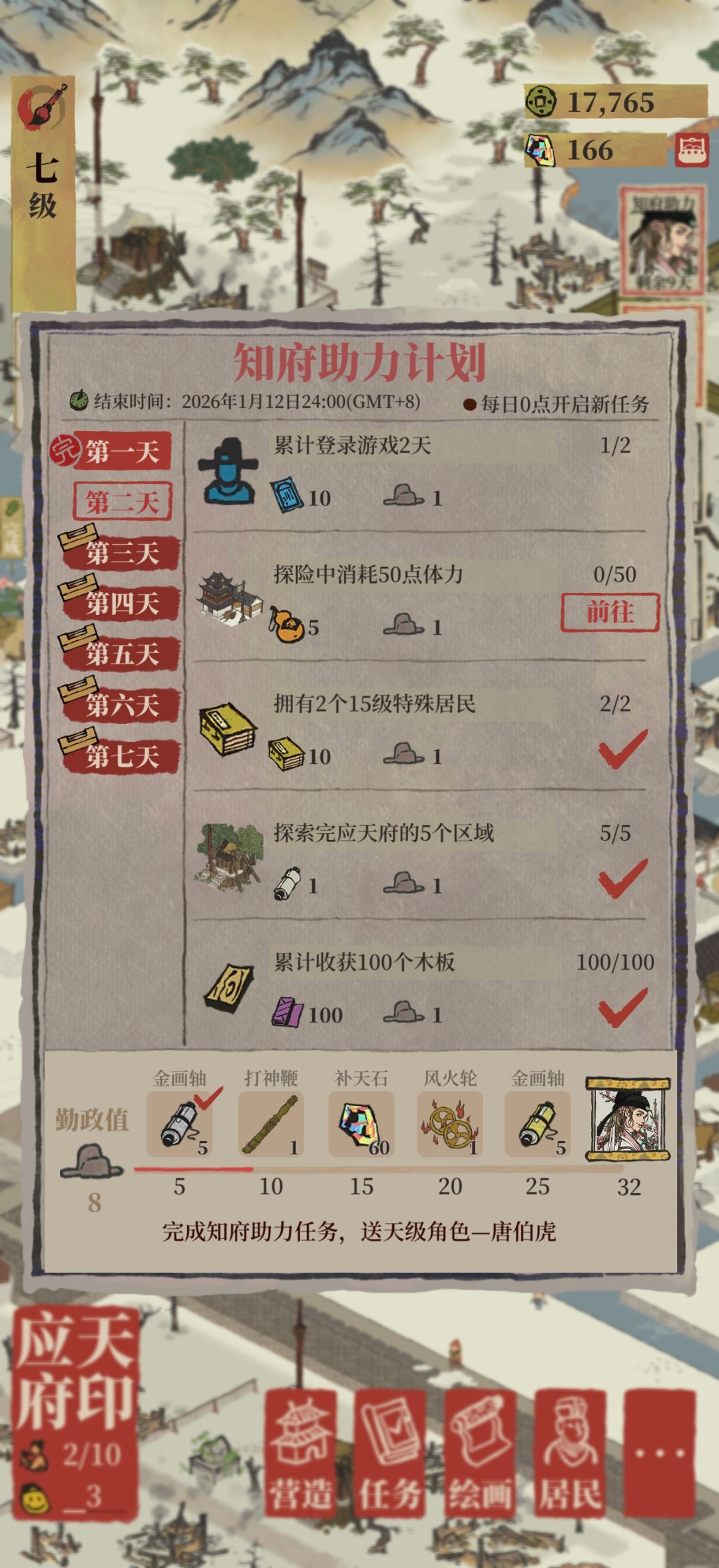超级无敌新手,抽什么池子啊 2