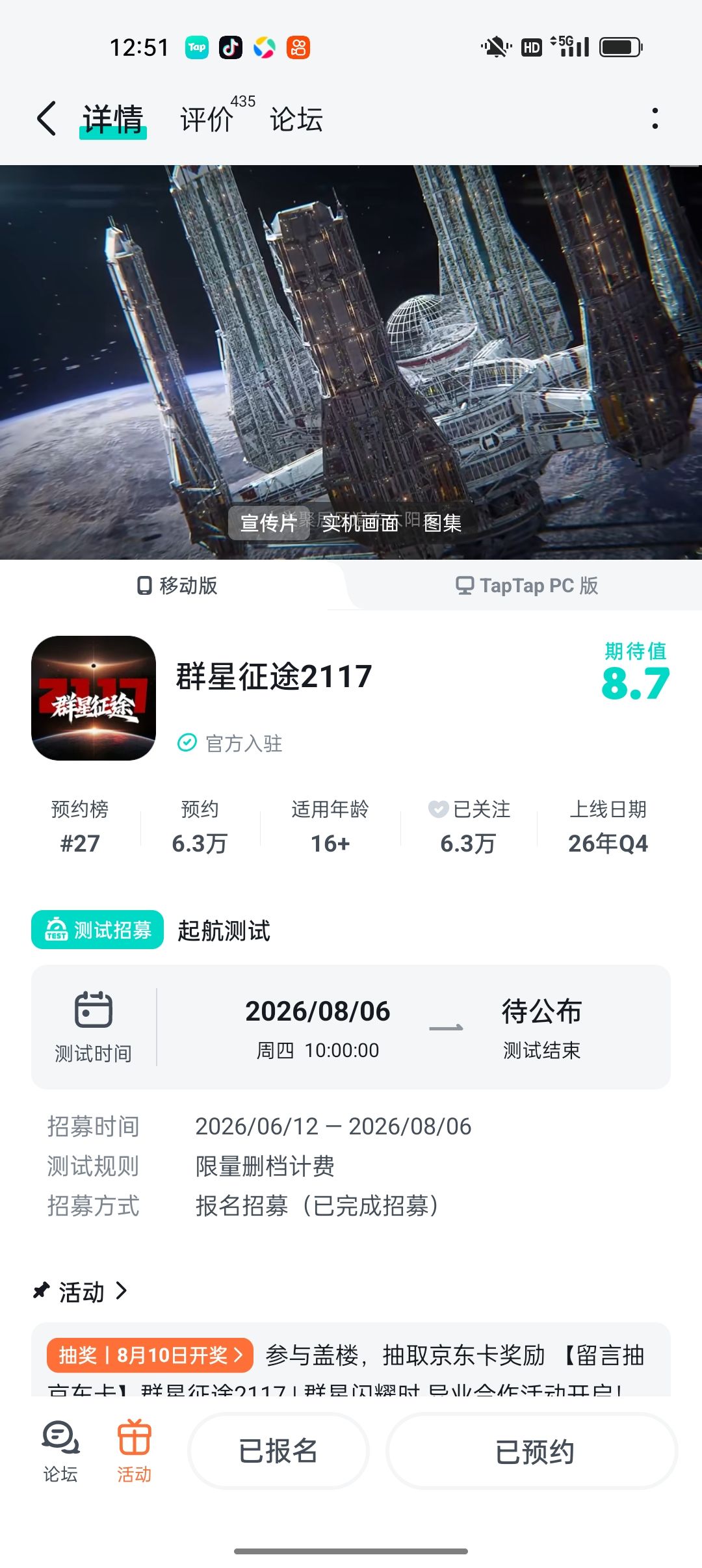 我对2117年中国人在太空的想象 1