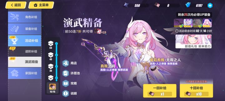 60发抽了四把武器 我只想要圣痕啊截图