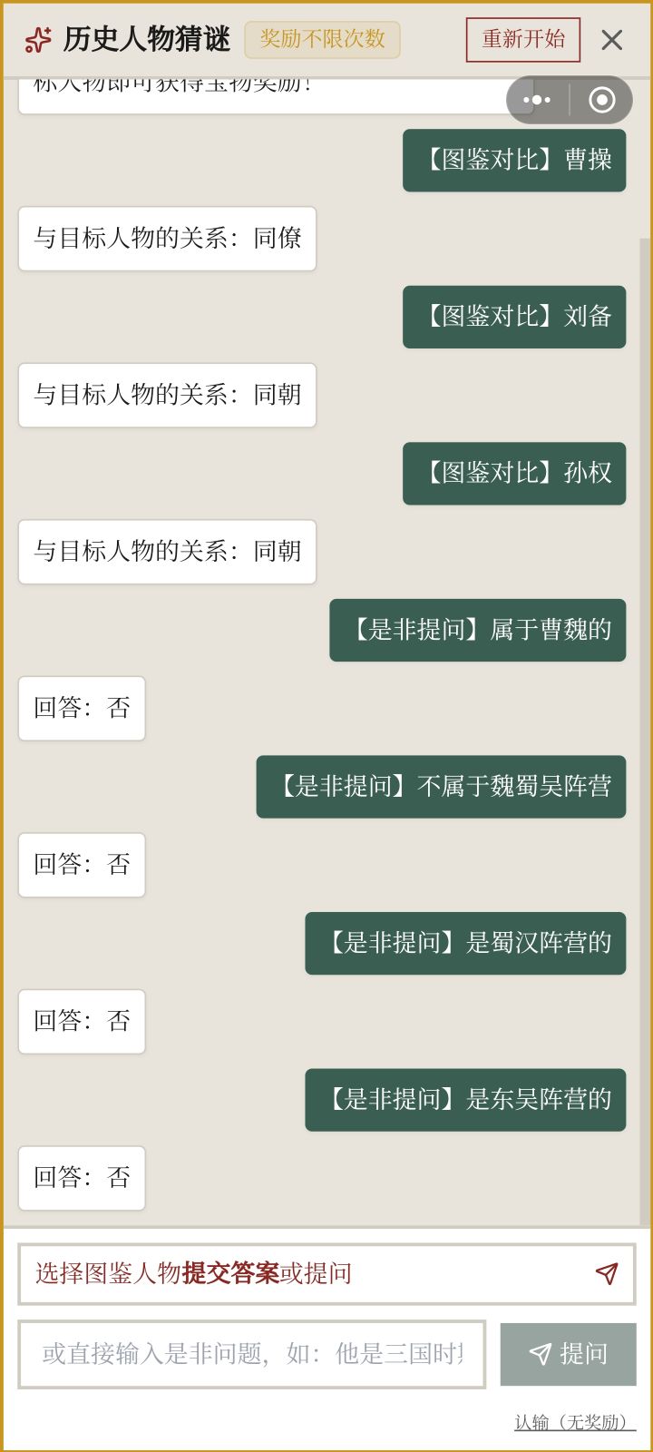 现在ai越来越傻了截图