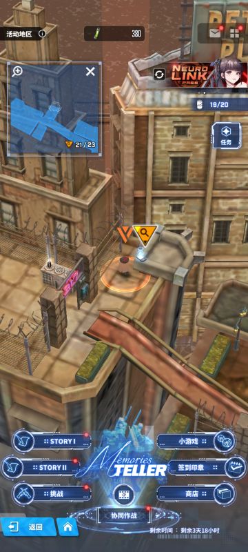 剑星联动第十八天遗失物/罐子位置