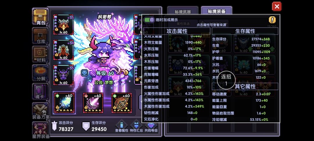 低练21秒木战 2