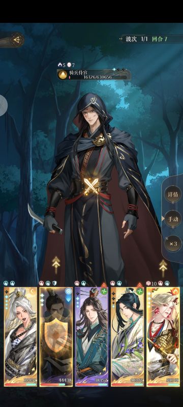 主线第十一章攻略