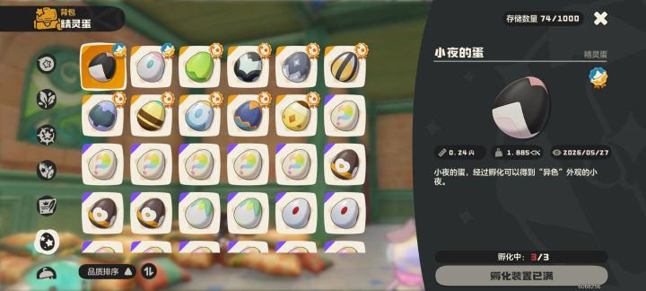 开服玩家,终于生了第一个异色蛋截图