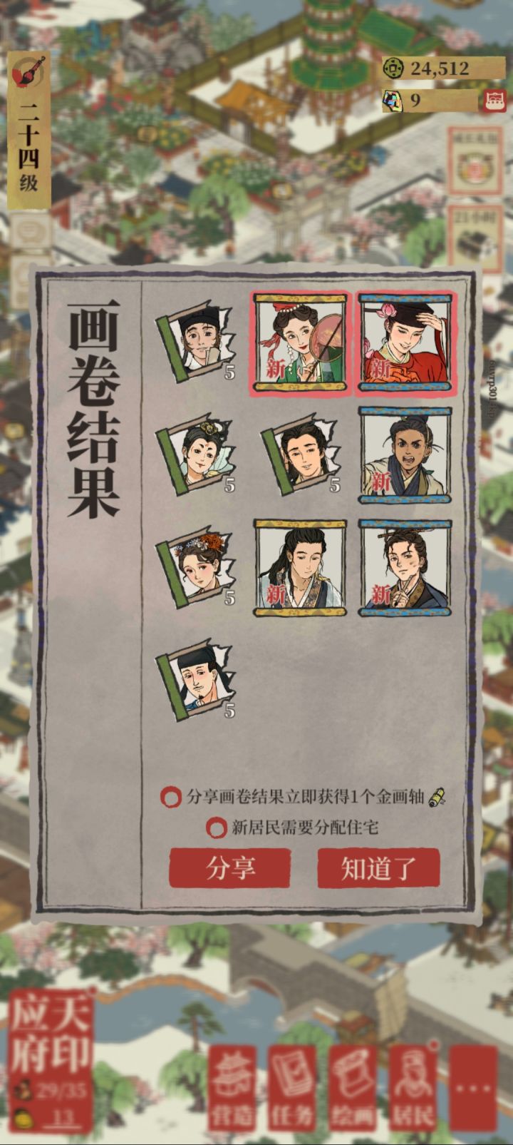 我的天截图