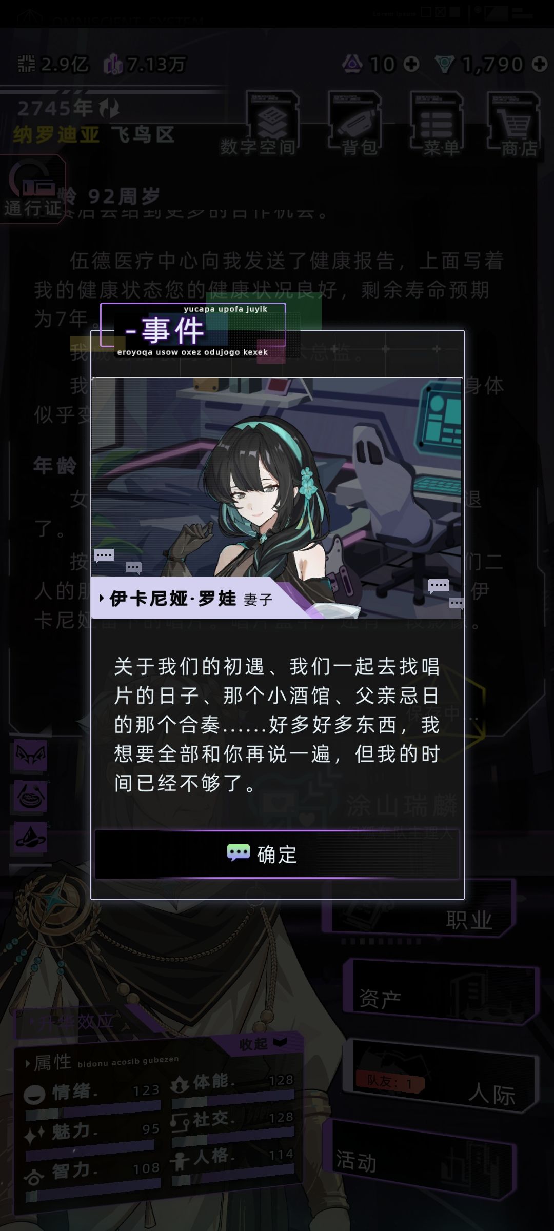 伊卡尼娅死亡剧情 2