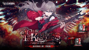 《雷索纳斯》2月3日更新公告