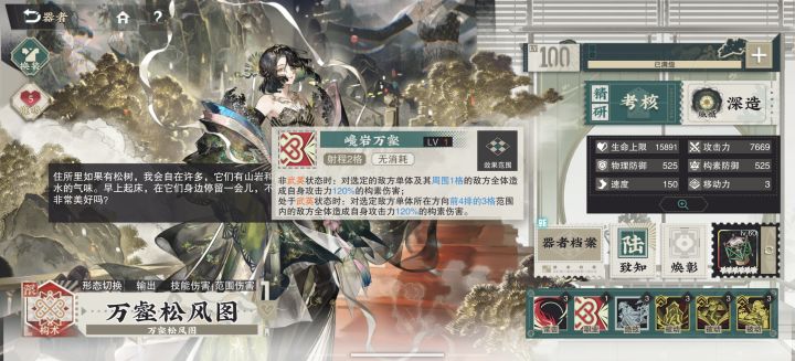 松风图bug截图