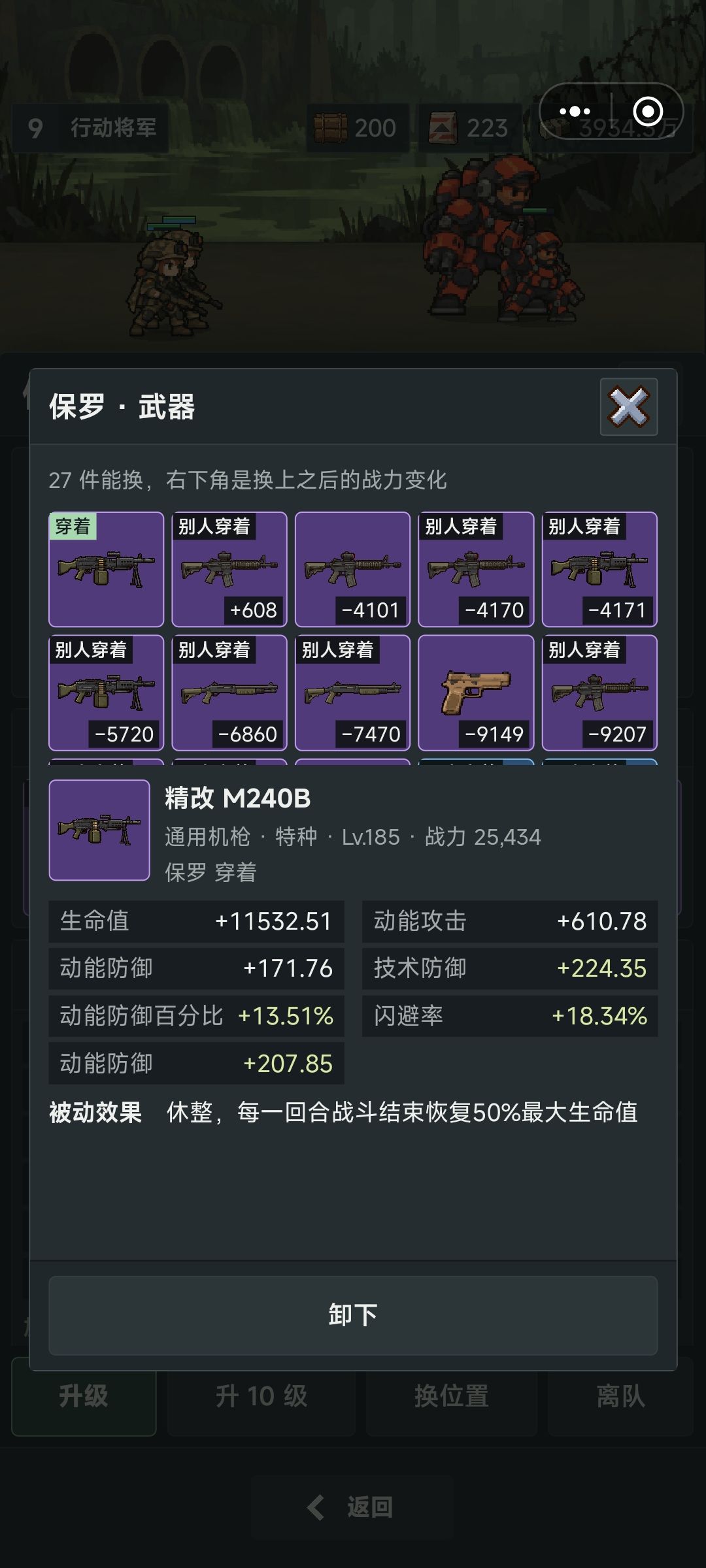 玩了二十多个小时,聊一下自己的见解 4