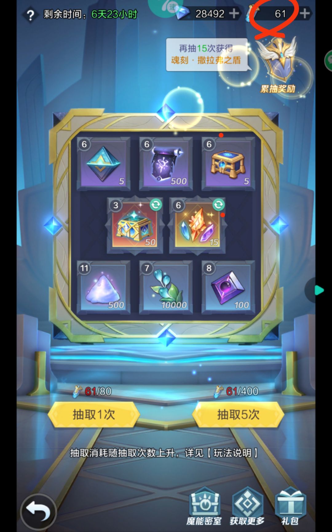 @上古王冠-古古酱 bug修复一半??? 2