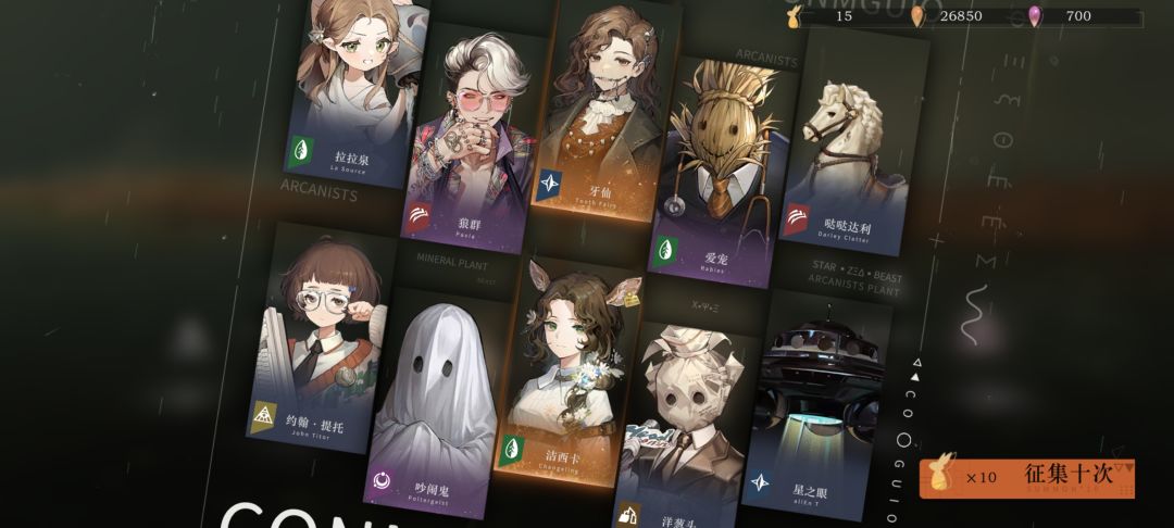 来吸欧气了 司辰们 2