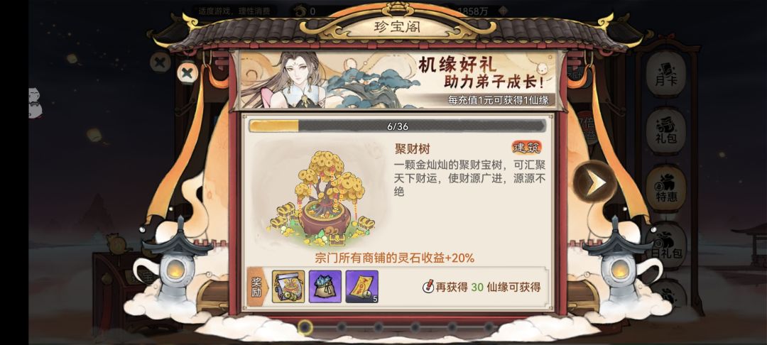 我要开始秀了 2