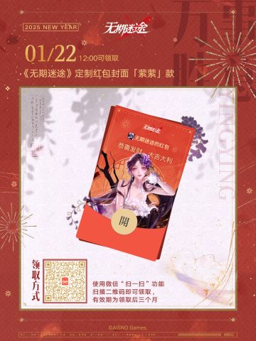 【红包封面】|新春红包封面第二波——已送达