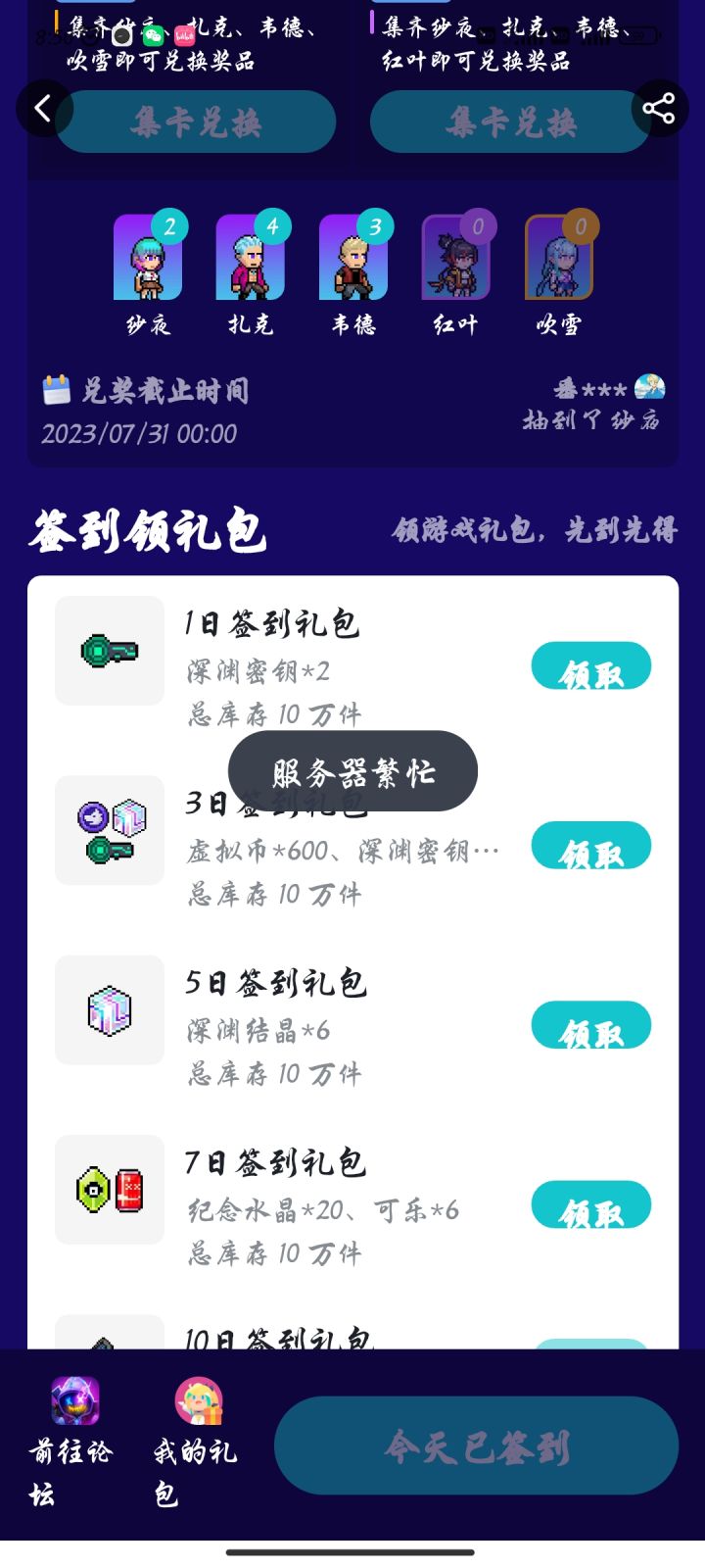 一个也领不了截图