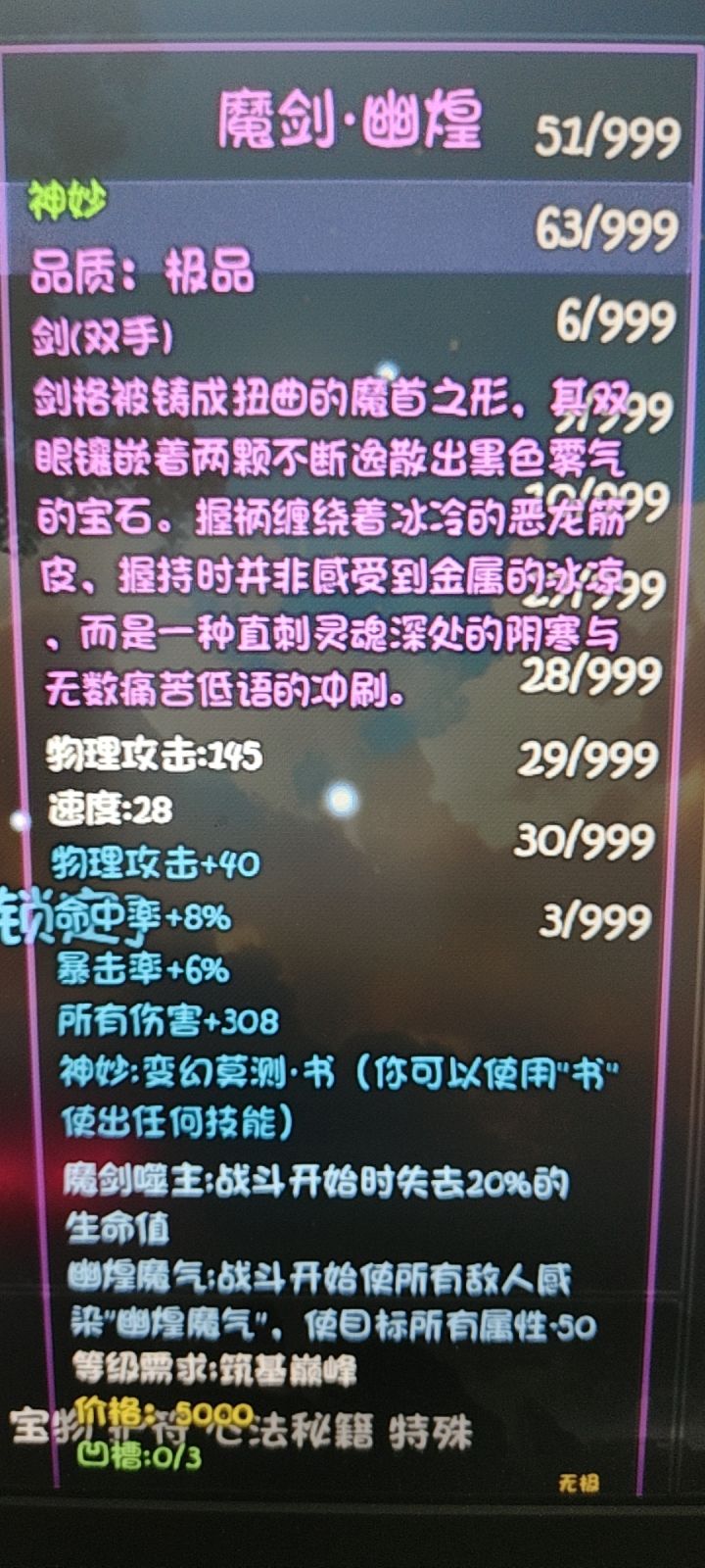听说都在晒词条?截图