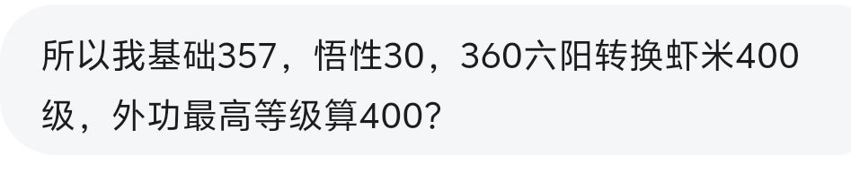 真的假的 1
