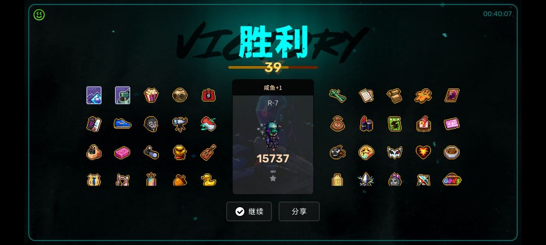 商店买空了 3