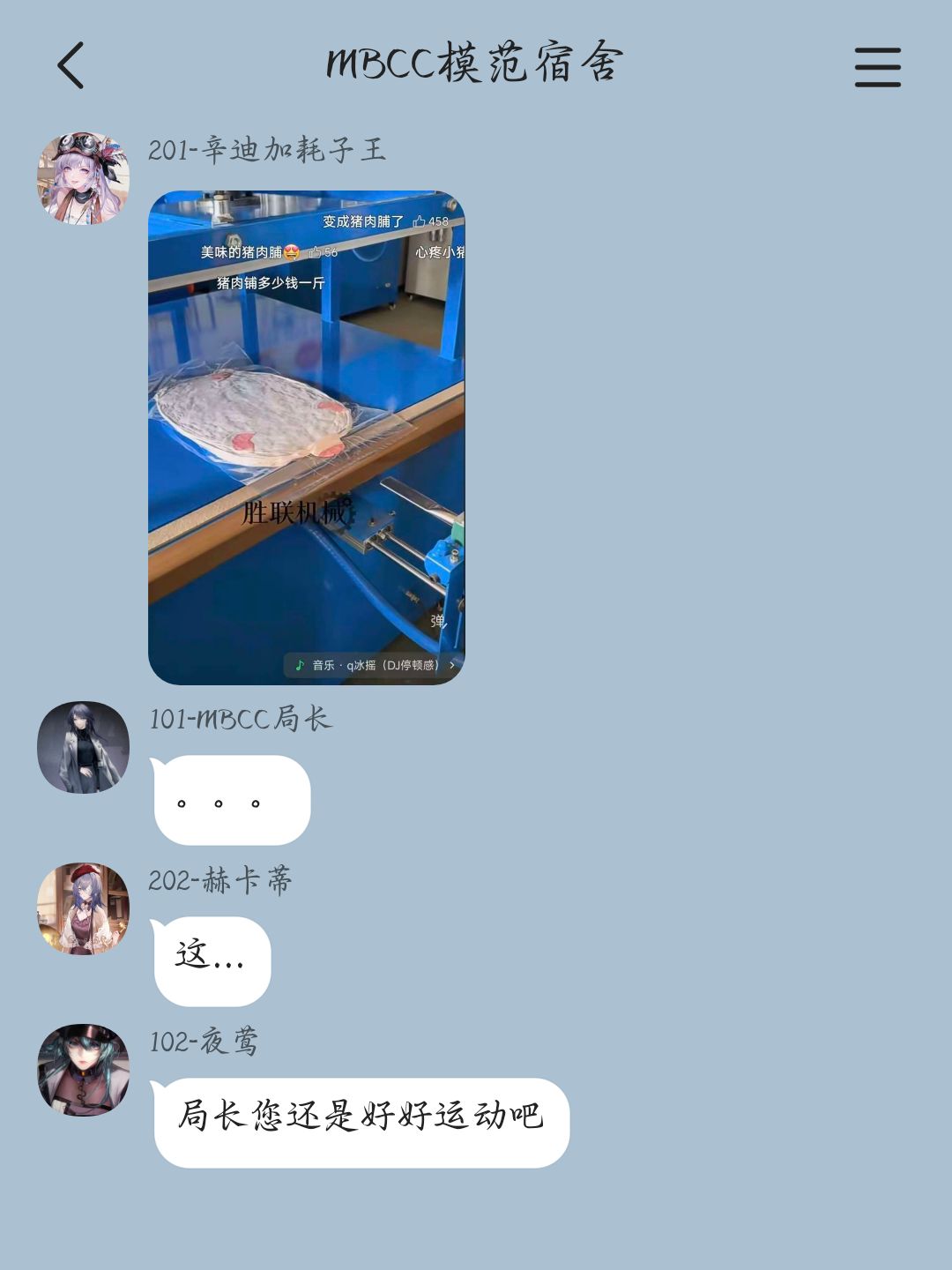 局长房间又传来什么鬼动静! 6
