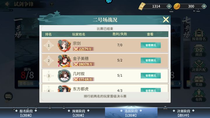 被资本做局了截图