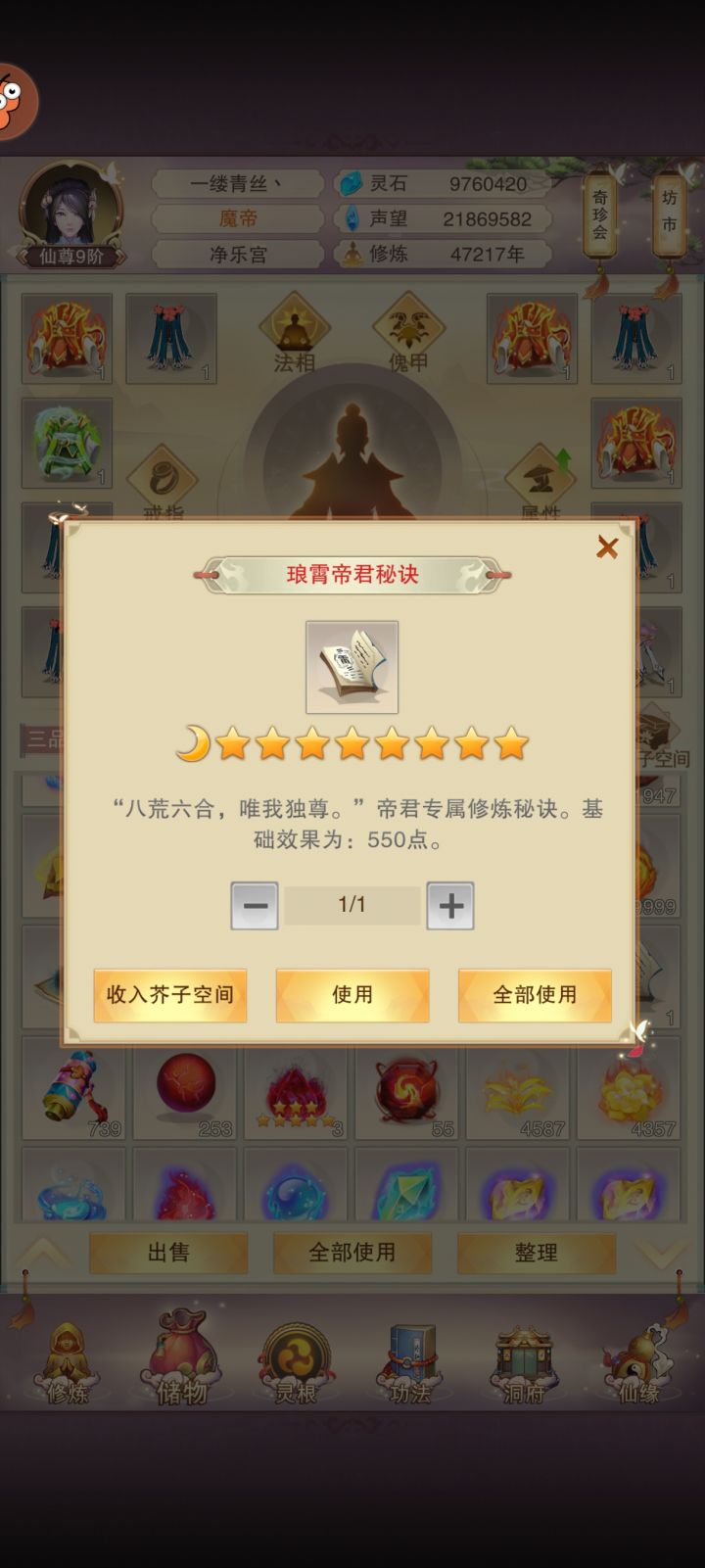 第6本到手截图