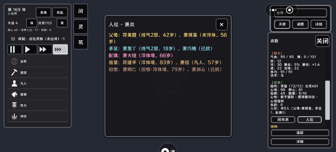 我发现了什么 3