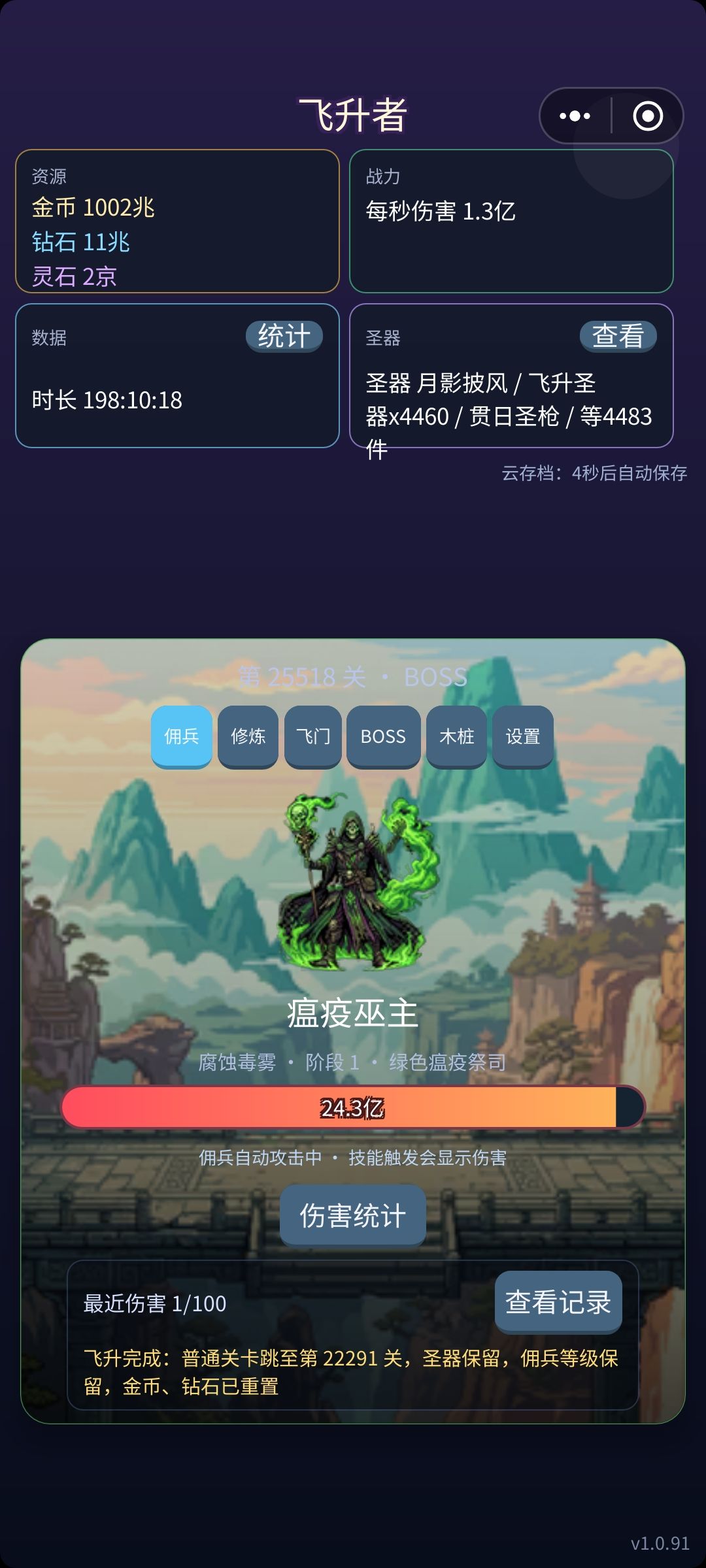 1.0.91版本更新 1