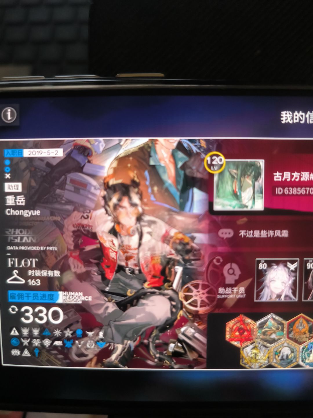 这就是对待老玩家的方式对吗 3