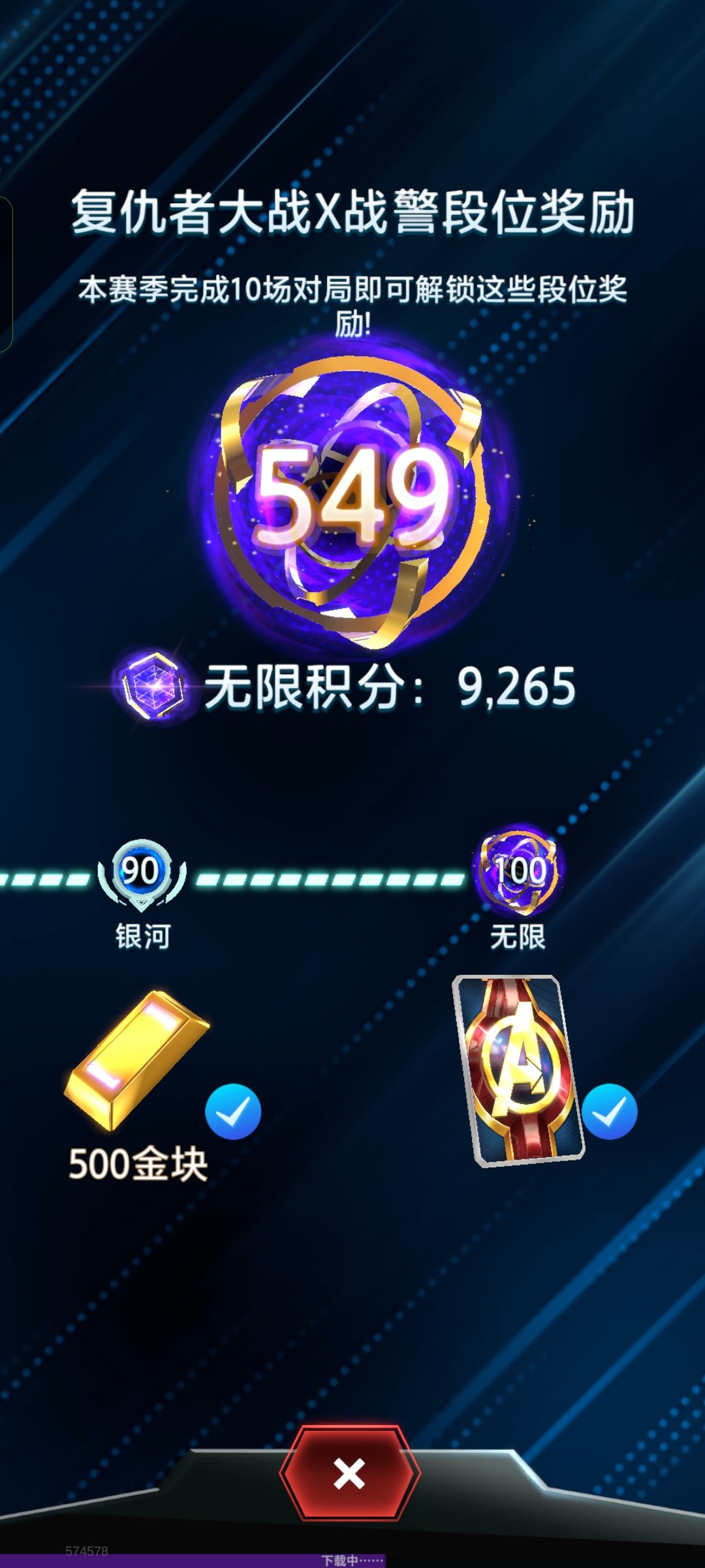上无限了截图