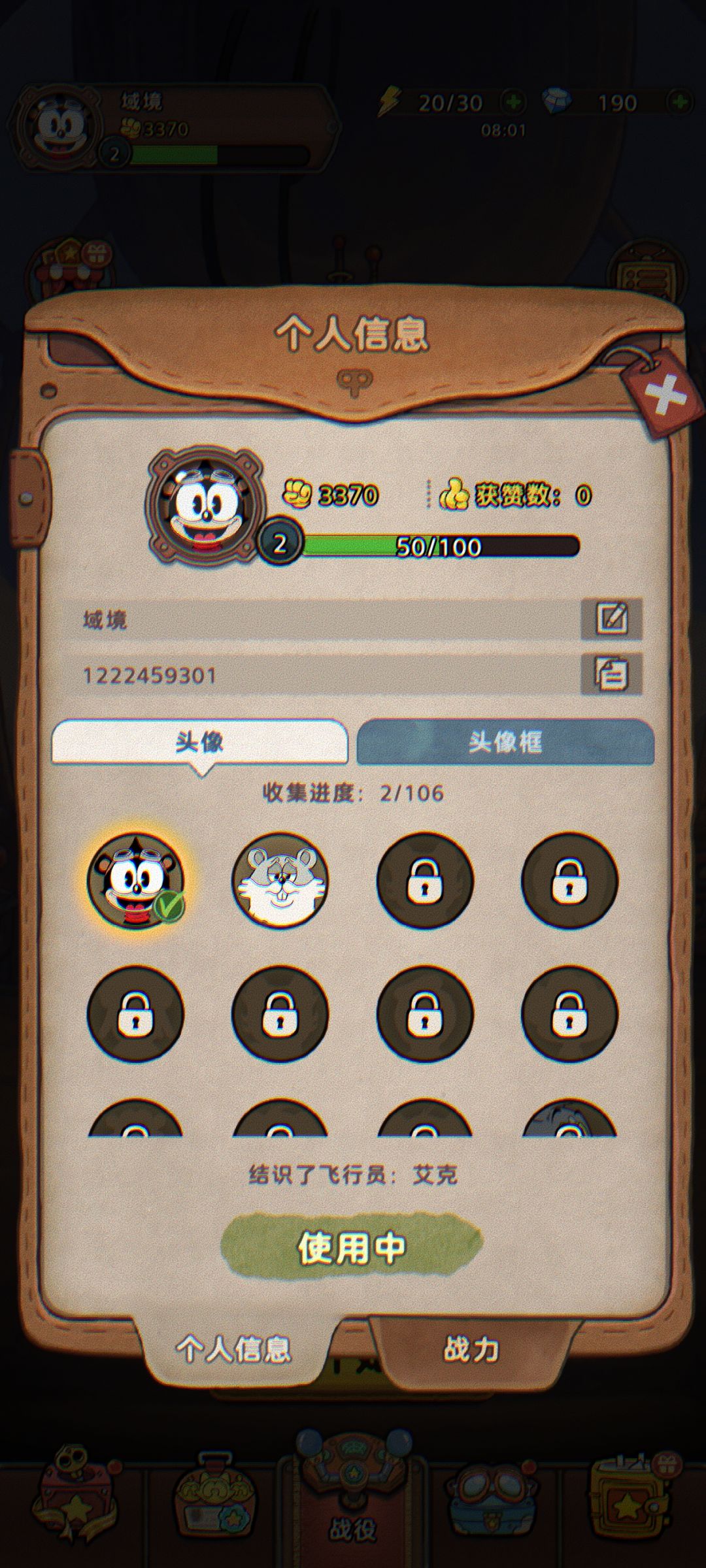 发条总动员越来越好 2