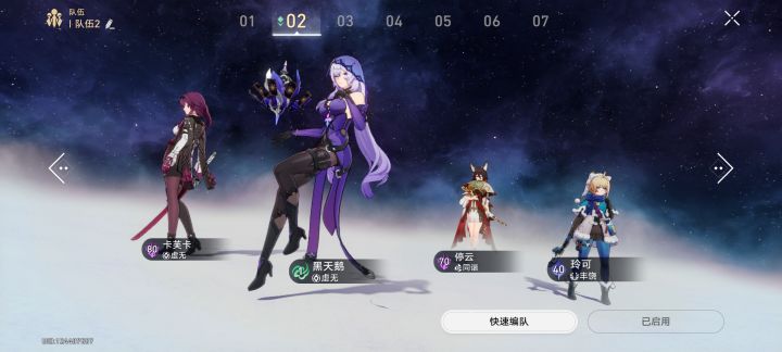 70抽结束战斗截图