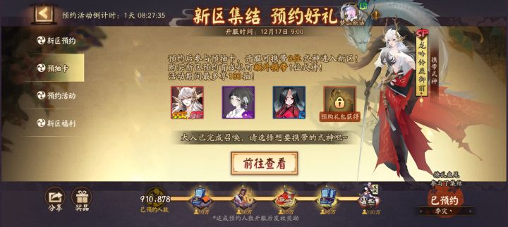 新区组队求拉截图