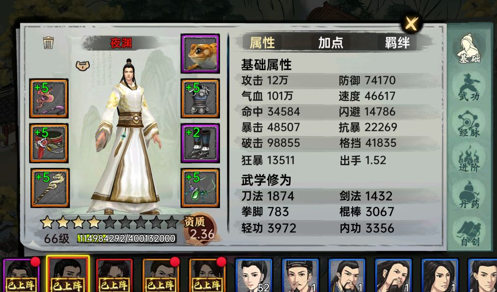 66级了,该咋办 1